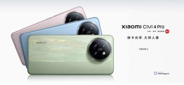 （優先預訂）小米 MI Xiaomi Civi 4 Pro 12/16GB+256/512GB 5000萬徠卡Summilux鏡頭 第三代驍龍8s 全等深微曲屏