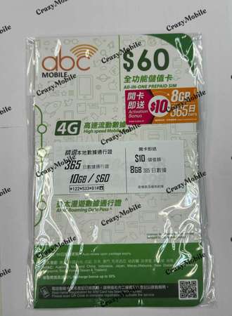 Abc mobile 8gb+10gb 1年 最平年卡 365日 包郵
