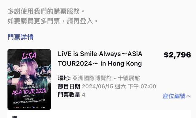 原價出Lisa LiVE is Smile Always~ ASiA TOUR2024