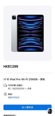 全新公司抽獎禮品 iPad Pro 11 吋 256GB (第四代) Wi-Fi - 銀色