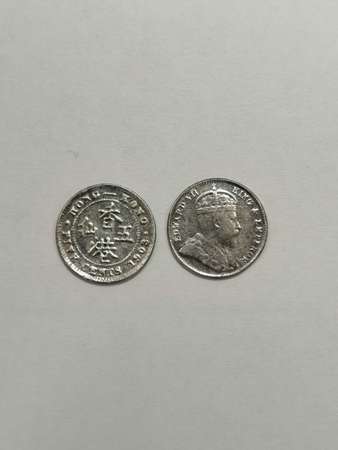 1903, 1904 five cents silver coins -King Edward VII 香港5仙銀幣