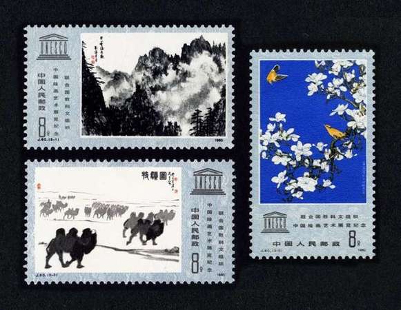 1980中國郵票 J60