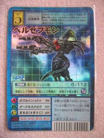 數碼暴龍卡 (Digimon Card) 舊版 墮天地獄獸 閃卡 Bo-640