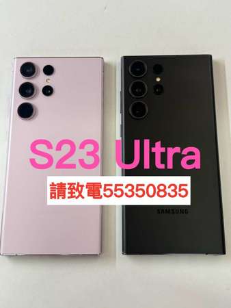 ❤️請致電55350835或ws我❤️三星Samsung Galaxy S23 Ultra 256GB 99%新 (歡迎換機) 可安心出行香港行貨三星手機  安