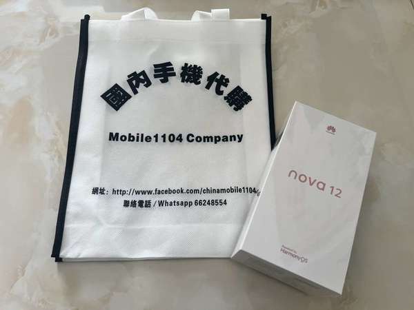 （少量到貨） 華為 Huawei Nova 12 系列 Nova 12 / 12 Pro 12 Ultra 全網256/512/1TB 衛星通話 5G速度