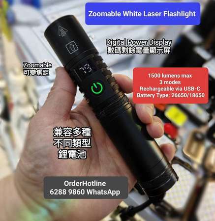 白激光手電筒 數碼顯示屏. 1500流明 USB-C直接充電  Flashlight 🔦 Torch.