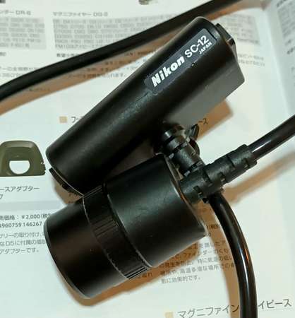 Nikon SC-12 TTL Sensor Connector Cord
