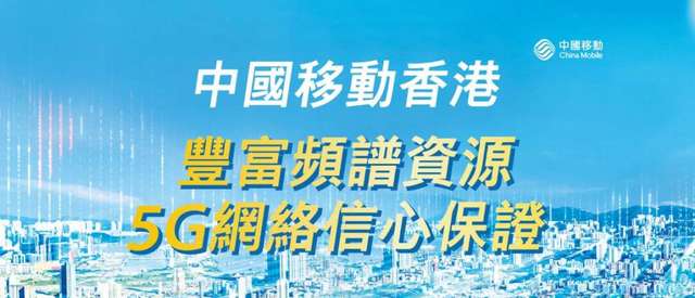 中國移動香港-CMHK 月費低至$68起 家居光纖入屋寬頻服務1000m 免安裝費～合約生效日期自由決定 簽約及查詢電話：55888851