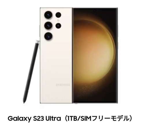 日版 Samsung S23 Ultra 1TB Sim Free 白色