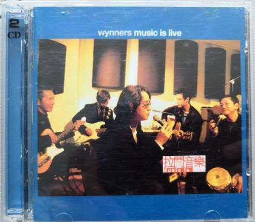 溫拿樂隊-1998拉闊音樂(双CD)