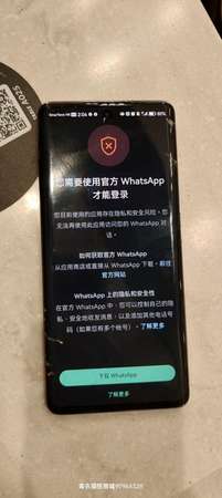 【WhatsApp問題專家】解決華為手機需要使用官方WhatsApp才能登錄問題。P70 P60 P50 P40 Pro P60 Art