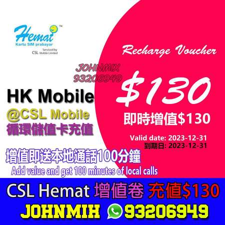 HK Mobile Hemat CSL 循環儲值卡 面值$130 ($100+$30) 增值券 充值券 Recharge Voucher