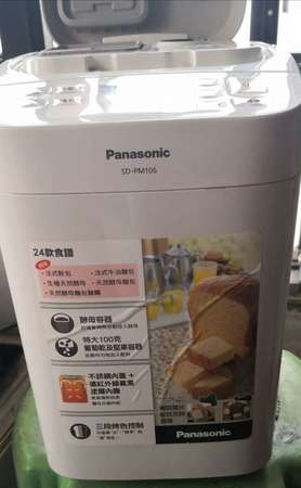 Panasonic SD-PM106 麵包機