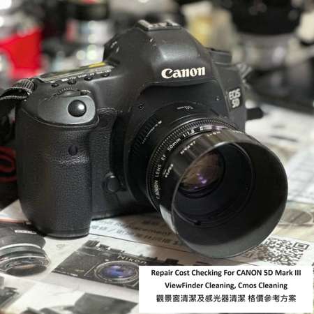 Repair Cost Checking For CANON 5D Mark III ViewFinder Cleaning 格價參考方案