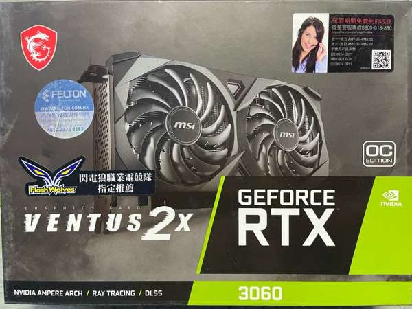 MSI GeForce RTX 3060 Ventux 2X