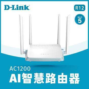 D-Link R12 Wi-Fi AC1200 AI Smart 雙頻路由器 智慧監控 網速更快更穩定 [行貨,有原廠保用,實體店經營] $128
