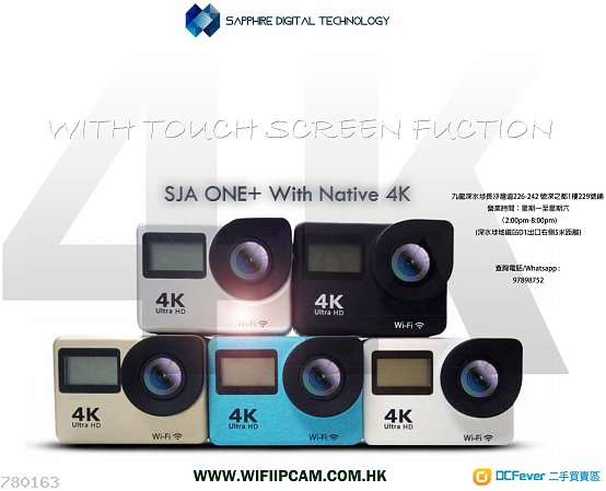 SAPPHIRE SJ A-ONE+ 4K Action Camera 帶遙控 戶外運動相機 防水攝影機 航拍Camera
