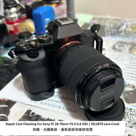 Repair Cost Checking For Sony FE 28-70mm F3.5-5.6 OSS | SEL2870 Lens Crash維修格價