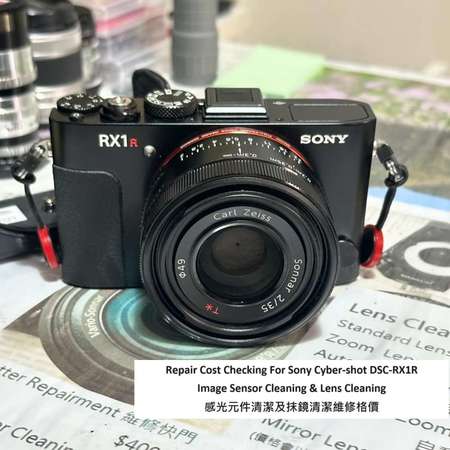 Repair Cost Checking For Sony RX1R Image Sensor Cleaning & Lens Cleaning 維修格價
