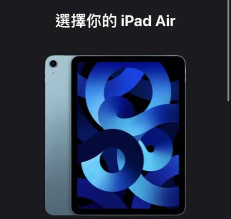 99%新Ipad Air 第五代(最新版) 藍色64G