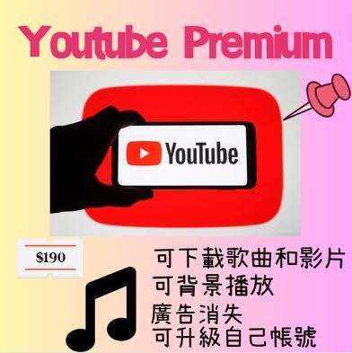 Youtube Premium 會員計劃 music NEW