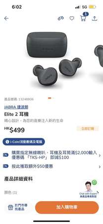 Jabra Elite 2 藍牙耳機 Earphone wireless earbuds