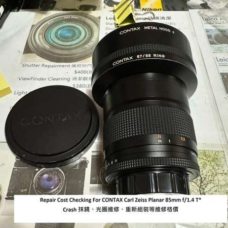 Repair Cost Checking For CONTAX Carl Zeiss Planar 85mm f/1.4 T* Crash 抹鏡、光圈維修