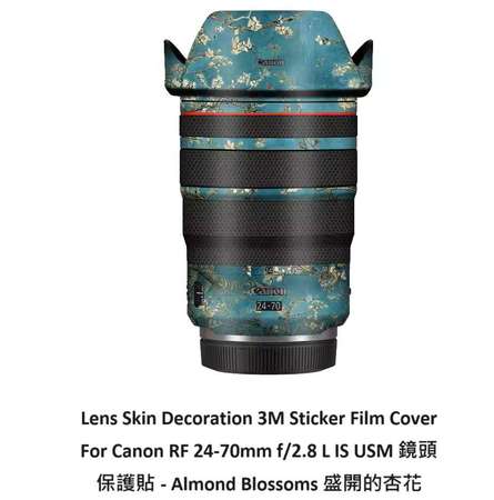 Cover For Canon RF 24-70mm f/2.8 L IS USM 鏡頭保護貼 - Almond Blossoms 盛開的杏花