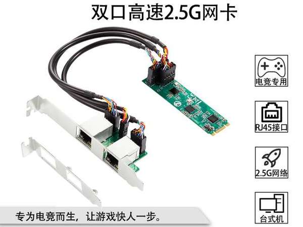 M.2 to 2.5G dual LAN 2.5G 雙口 M.2網卡
