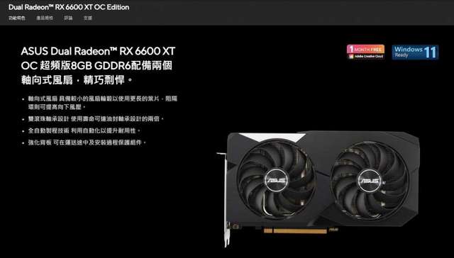 ASUS Dual Radeon™ RX 6600 XT OC Edition 齊盒好新 強過RTX 3060