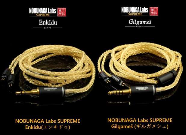 【日本品牌~天下布武】NOBUNAGA Labs最高の頂級耳機升級線 冷凍處理-156℃/72時間鍊製/8絞4N純銀鍍金線 MMCX/0.78去3.5/4.4