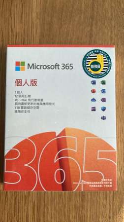Microsoft 365 個人版