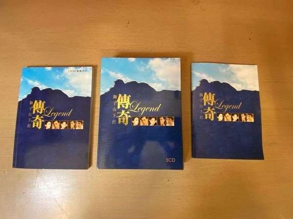 梅艷芳, 張國榮, 黃家駒, 陳百強, 羅文  , 獅子山下的傳奇 5 CD
