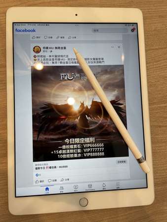 iPad 7 128gb,港行，完美冇花，連原廠手寫筆！