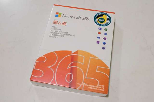 Microsoft 365 個人版1年