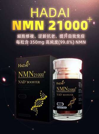 全新 Hadai NMN21000