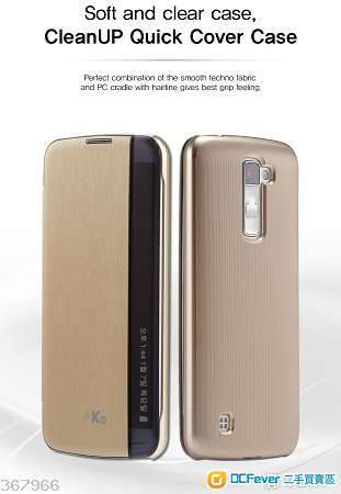 全新原裝Voia韓製LG K10側邊透視感應皮套CleanUP Quick Cover Case連屏幕保護貼K430DSY, K430N