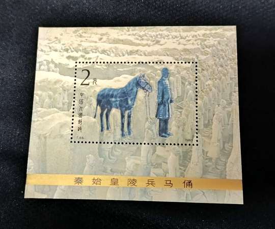 1988中國郵票T131三國小全張