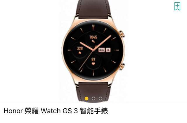 榮耀Gs3手錶