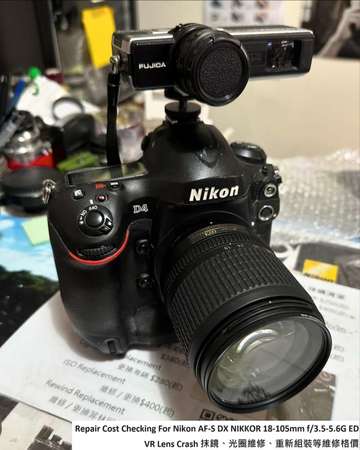 Repair Cost Checking For Nikon AF-S DX NIKKOR 18-105mm f/3.5-5.6G ED VR Lens