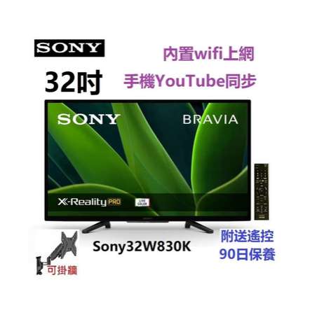 32吋 SMART TV Sony32W830K 電視