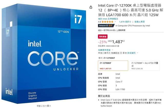 Intel I7 12700KF (Amazon 特價)
