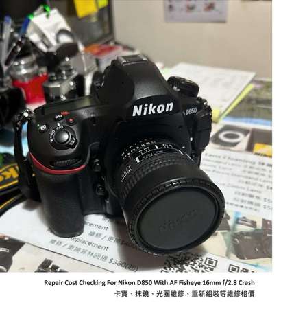Repair Cost Checking For Nikon D850 With AF Fisheye 16mm f/2.8 Crash 卡實、抹鏡、光圈維修