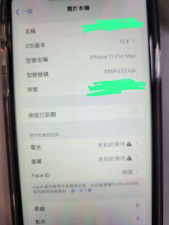 (啱啱換咗mon同電池）iPhone 11 pro max 256g
