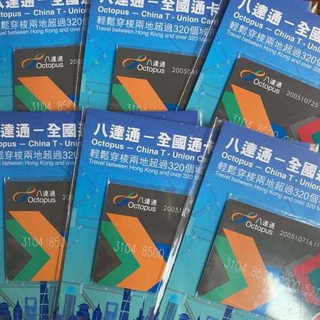 『全新現貨』八達通【全國通卡】「交通聯合」ADULT OCTOPUS CHINA T-UNION CARD