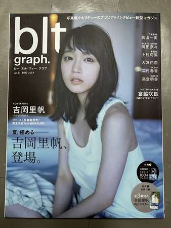 Blt Graph Japanese idol magazine 日本 偶像 雜誌