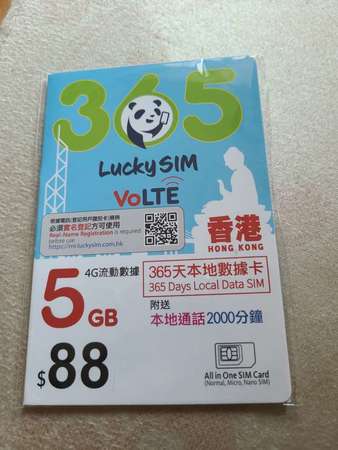 Lucky Sim 5GB 本地數據卡