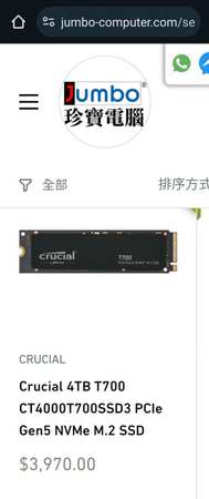 最快最強 美光 Micron Crucial PCIe Gen5 5.0 4TB SSD T700 pro nvme m.2