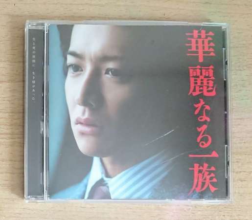 華麗一族(木村演)OST日版CD