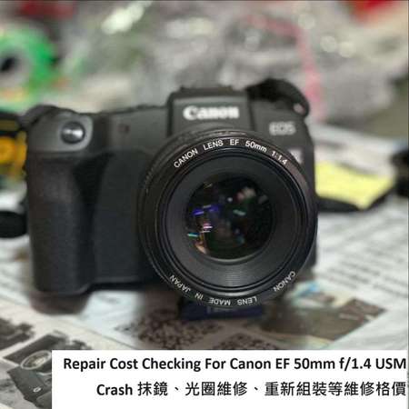 Repair Cost Checking For Canon EF 50mm f/1.4 USM Crash 抹鏡、光圈維修、重新組裝等維修格價